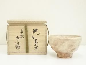 萩焼　宇田川聖谷（玄翁）造　茶碗（共箱）